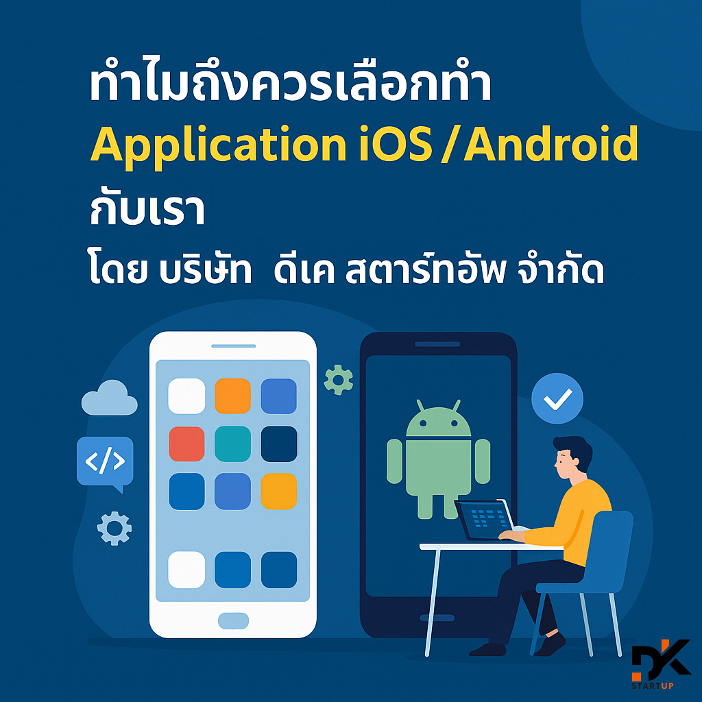 ทำไมต้องเลือกเราน่าน